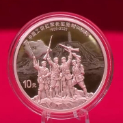 视频丨央行今日发行长征胜利90周年金银纪念币一套