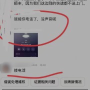 处理退货被客服语音辱骂，闲鱼用户：已获道歉