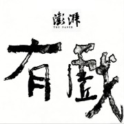 诊断盲猜、左右不分、专博不上临床，这档医学综艺惹怒医疗圈