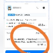 澎湃回声｜哈啰回应“车主反映顺风车接单遇招嫖留言”：已封禁相关账号，将固定线索移交主管部门处理