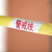 内蒙古乌兰察布市发生一起交通事故，致4人死亡