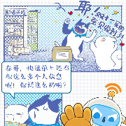 个保有“画”说｜一张快递单能扒出多少秘密？