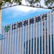 “90后”周晓堂担任江阴银行副行长