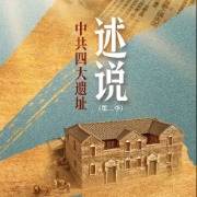 《述说2》第二集：给广吉里，拍一套“动态写真”