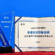 从开源首个3D算力软件底座到“年度科创先锋”，清微智能如何成为中国新质引擎