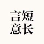 言短意长｜课讲得好获奖10万元，该奖！