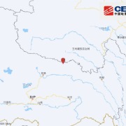 西藏那曲市巴青县发生7.0级地震，震源深度10千米