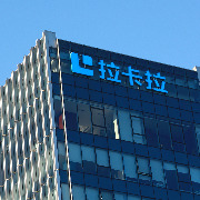 拉卡拉前三季净利8.65亿元同比增逾155%：出售股票投资收益大幅增长