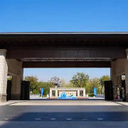 习近平向2026全球治理论坛（雄安）致信