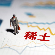 稀土央企子公司非法采矿案移送审查起诉！此前已没收违法矿产品