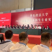 去法治一线，华政近1500名法学本科生将赴30城专业实习13周