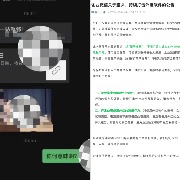 耐克、安克相关账号发送色情引流信息，企业微信：第三方外挂软件服务被攻破，已强制下线受影响账号