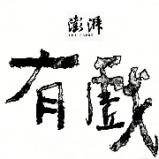 专访｜《一个夜晚与三个夏天》导演岗珍：故乡被折叠进一个个夏天里