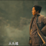 “雄关漫道真如铁”，于和伟再现长征名篇《忆秦娥·娄山关》
