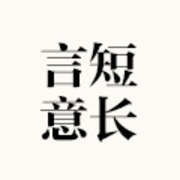 言短意长｜与其纠结“老登”，小鹏汽车不如多关心自身安全性能