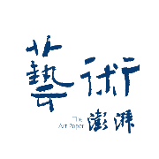 在美术馆的作品中面对生命与死亡