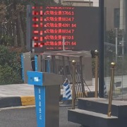 媒体：电子屏“示众”欠费业主，物业催费何必走偏门