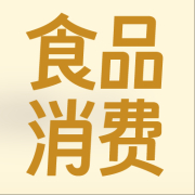 有数·统计年鉴里的中国｜食品消费数据背后，透露了哪些饮食偏好？