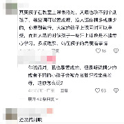 学校募捐18万元家长捐款时需留个人信息，广东遂溪县教育局：明令禁止向家长发倡议捐款
