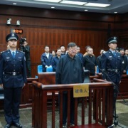 受贿4.36亿余元，证监会原党委委员王会民一审被判死缓