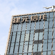 建元信托前三季度扣非净利2.79亿元同比增95%，营业总收入降17.82%