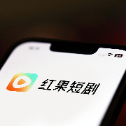 红果短剧否认年化收入近400亿元，抖音副总裁李亮：“中国互联网的字节时间”说法纯属瞎扯