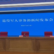 退役军人事务部：今年又有8位在韩志愿军烈士确认身份