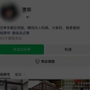 反诈博主“徽剑”遭买凶杀害，好友追忆：他经营教培公司，出于正义感反诈
