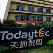 天地数码：实控人韩琼涉离婚后诉讼，前妻起诉要求向女儿过户700万股股份
