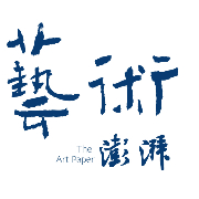苏步青书法领衔“复旦书画双年邀请展”