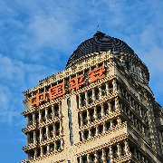 中国平安：聘任王志良为副总经理、徐菁为总经理助理