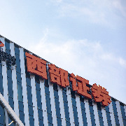 西部证券第三季度净利降逾71%，并表国融大幅增厚手续费收入