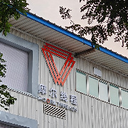 摩尔线程三季度营收15.5亿元同比增超17倍，实现单季度扣非盈利