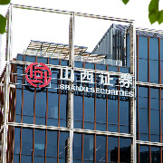 山西证券第三季度营收净利双降，前三季度公允价值变动收益增11倍