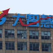 大智慧第三季度持续盈利，“湘财+大智慧”合并仍处中止状态