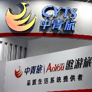 中青旅：第三季度实现营业收入约38.78亿元，同比增长22.68%