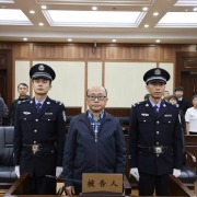 受贿2906万余元，原云上贵州大数据集团董事长徐昊一审被判11年6个月