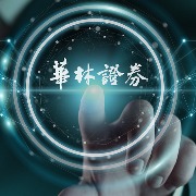 华林证券官宣新CEO：原国盛证券副总裁董东接棒，第三季度营收净利双增
