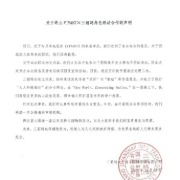 与抹黑中国日剧联名，三丽鸥致歉