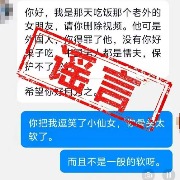 网民因曝光餐馆给外国人免单遭攻击？重庆璧山警方：造谣者被行拘