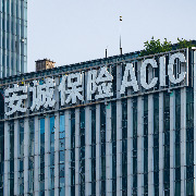安诚财险前三季度净利7339万元，综合成本率仍超100%