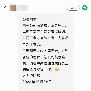 汽车销售门店拖欠工资？宁波鄞州区劳监大队：将督促发放