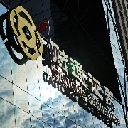 财通证券前三季净利增13.7%，单季降56%，拟10派0.7元