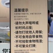 宜家回应上海徐汇餐厅“消费入座”：仅为该商场的倡议行动，每周二周四开启“用餐就座”引导