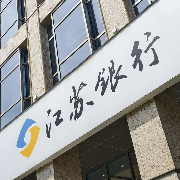 江苏银行前三季度净赚逾330亿元同比增逾8%，营收增13.24%