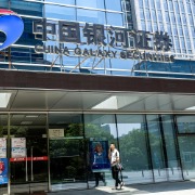 中国银河第三季度净利降逾27%，投资业务收入下降拖累业绩