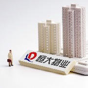 恒大物业等来新东家：太盟投资40.26亿港元收购51.016%股权，将成新控股股东