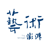 乐山堂藏宋元书画回归故里展出，嘉德巡展致敬收藏家