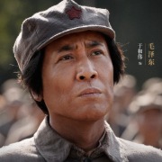 于和伟谈首次出演革命领袖毛泽东：“压力像山一样压过来”