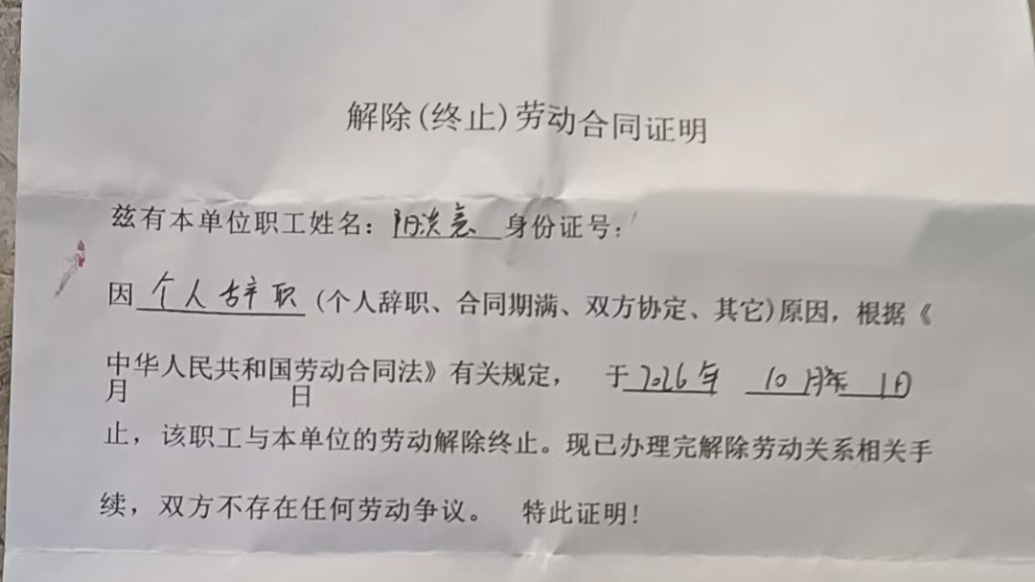 62岁男子去世家人称离职单签名为假，公司否认：离职后在宿舍滞留3天